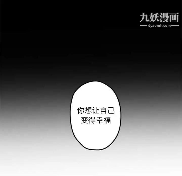自带香气的男人第34话
