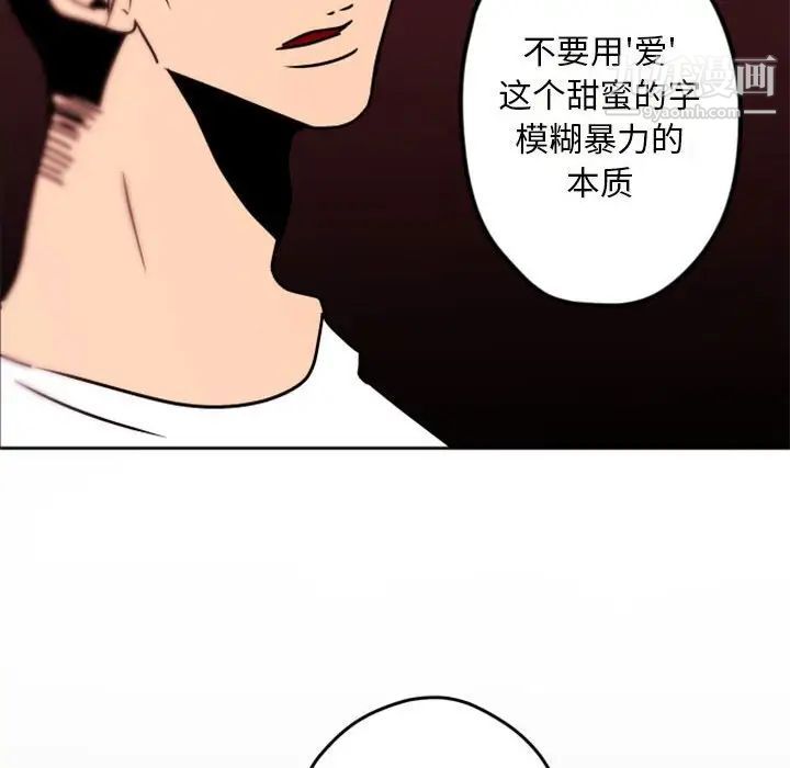 自带香气的男人第34话