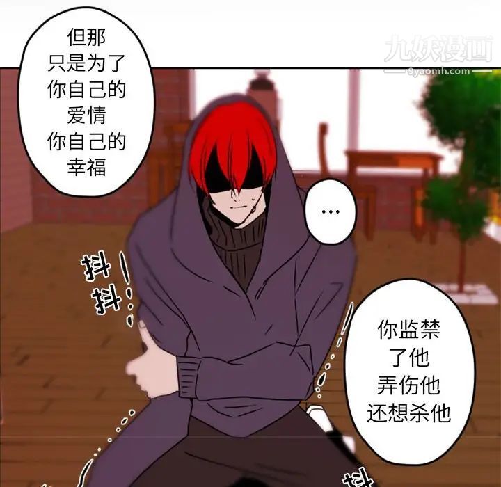 自带香气的男人第34话