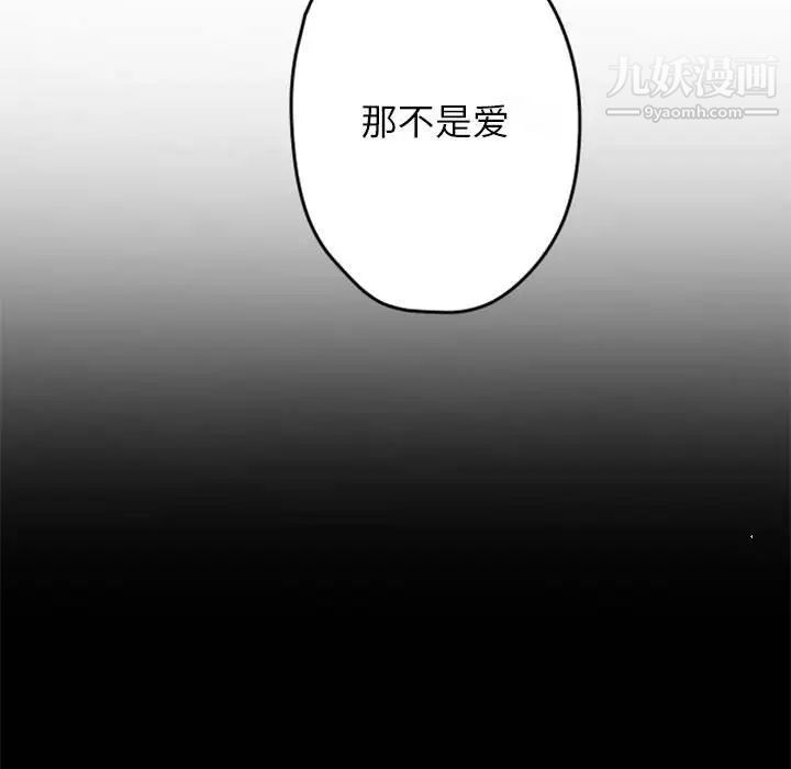 自带香气的男人第34话
