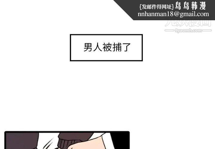 自带香气的男人第35话