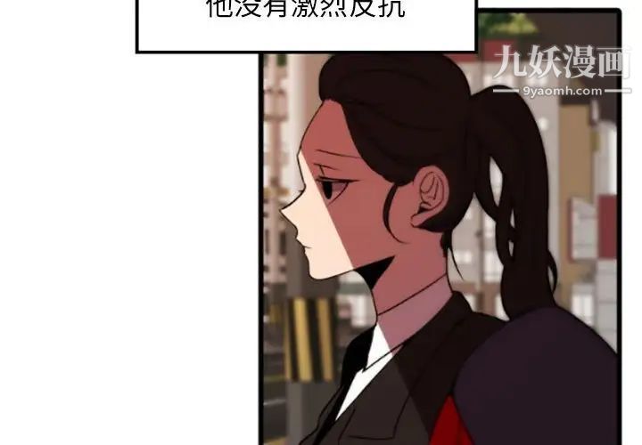 自带香气的男人第35话