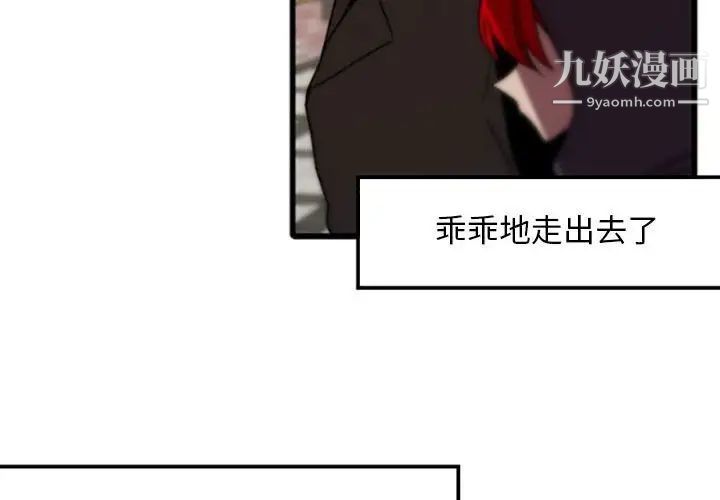 自带香气的男人第35话