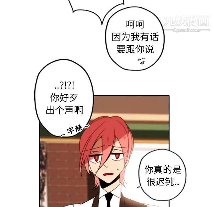 自带香气的男人第35话