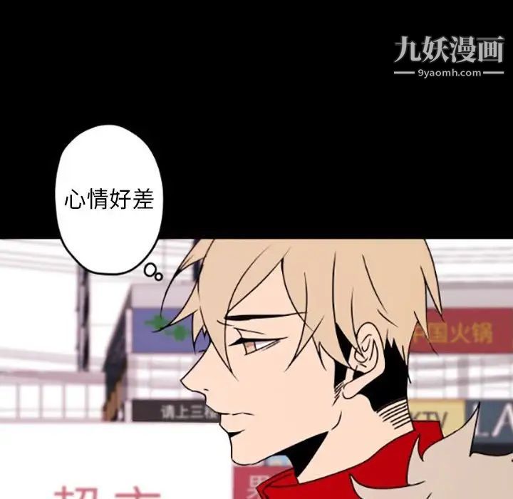 自带香气的男人第35话