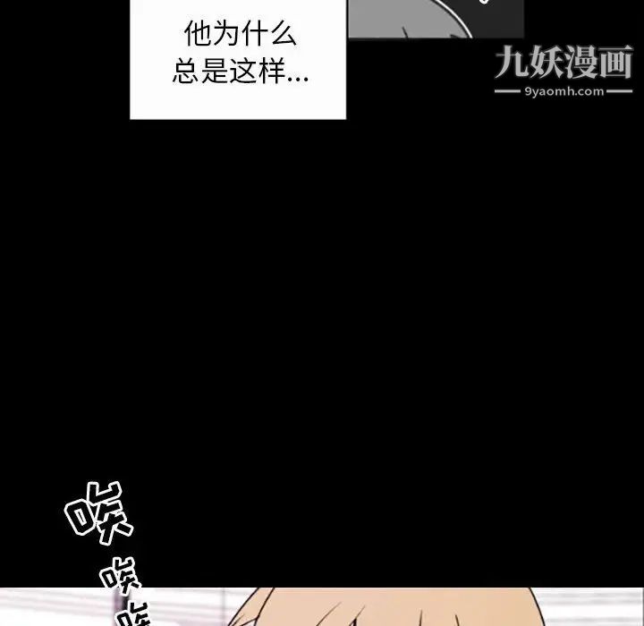 自带香气的男人第35话