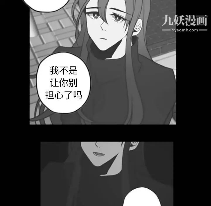 自带香气的男人第35话