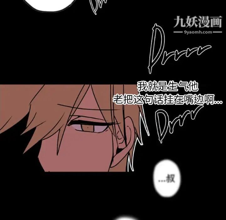 自带香气的男人第35话