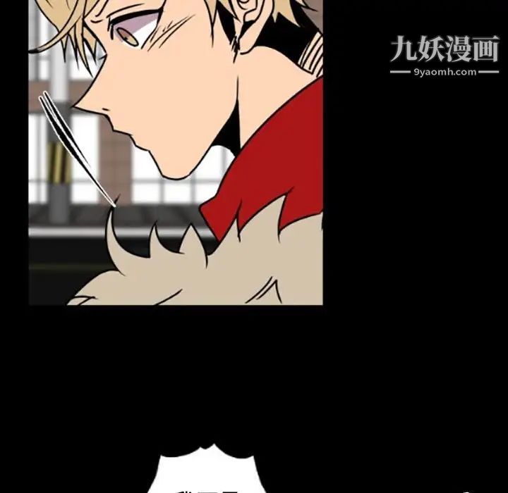 自带香气的男人第35话