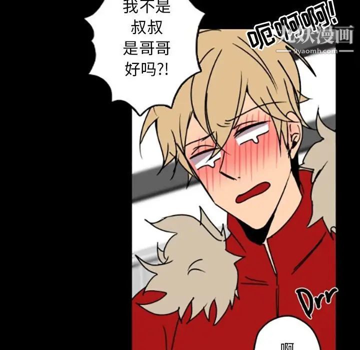 自带香气的男人第35话