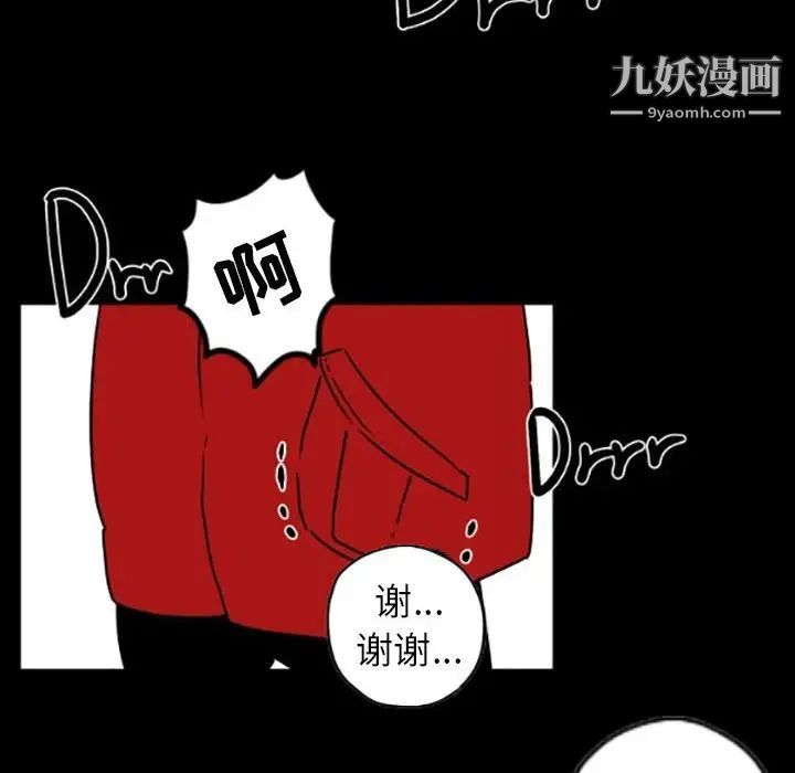 自带香气的男人第35话