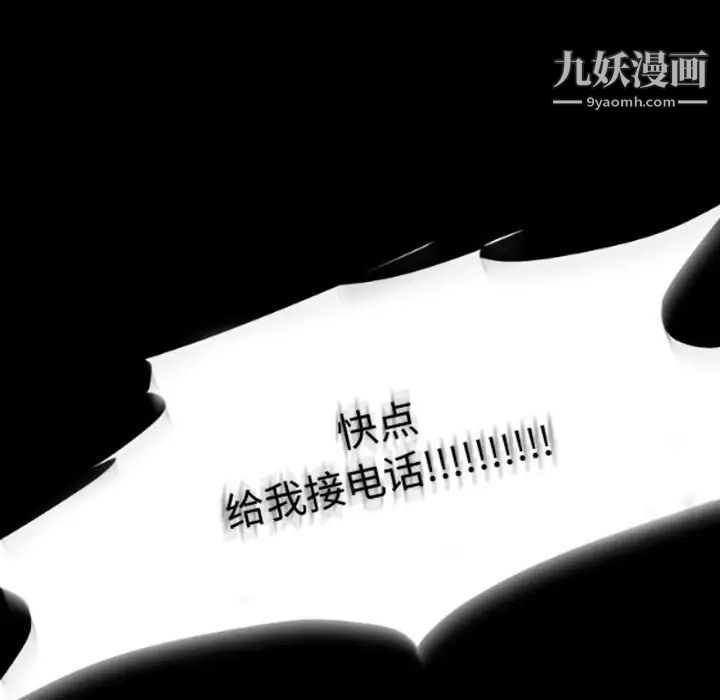 自带香气的男人第35话