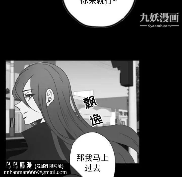 自带香气的男人第35话