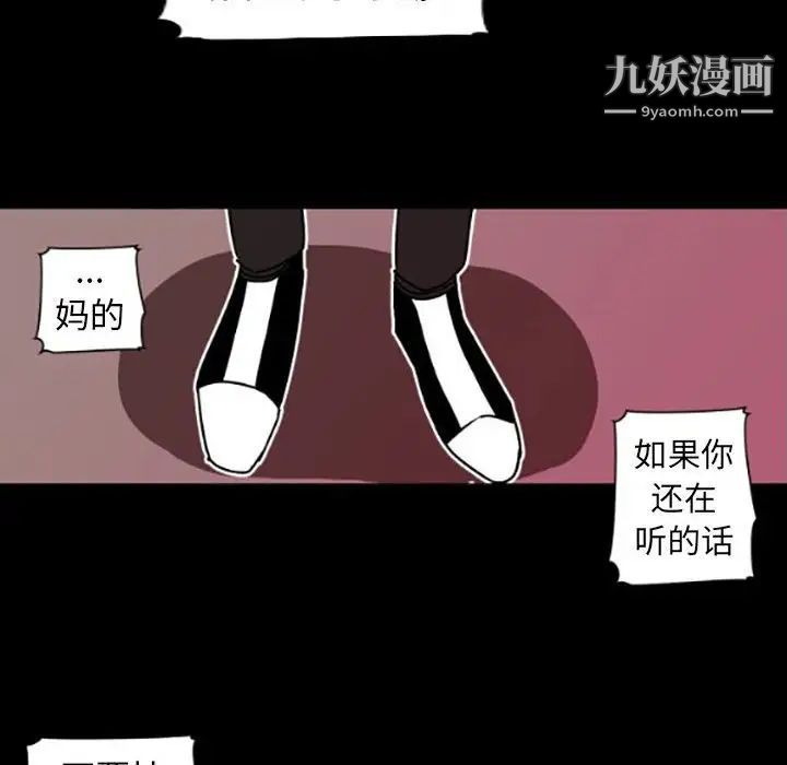 自带香气的男人第35话