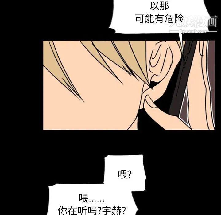 自带香气的男人第35话