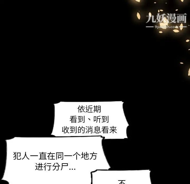 自带香气的男人第35话