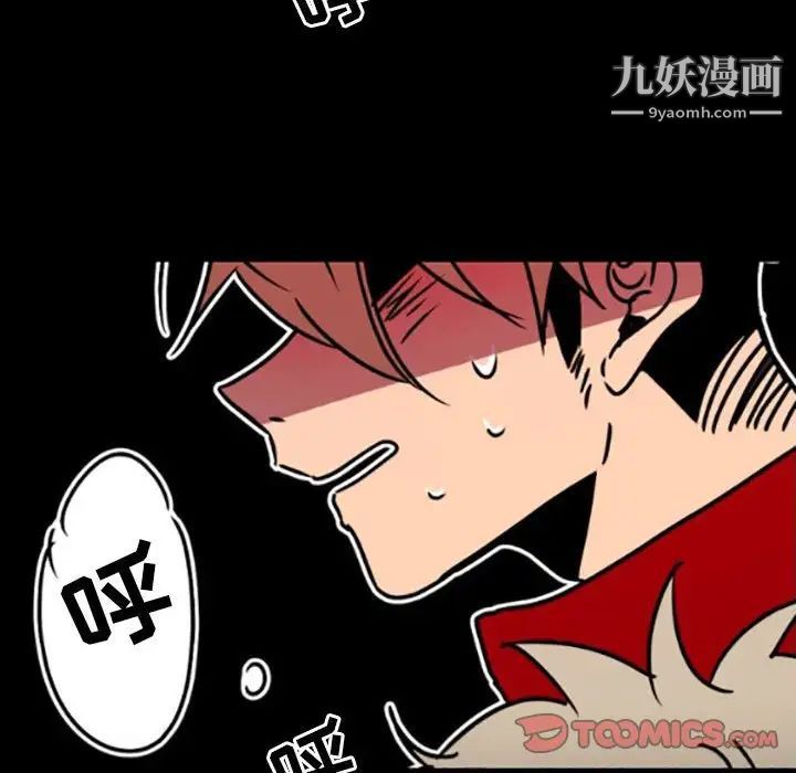 自带香气的男人第35话