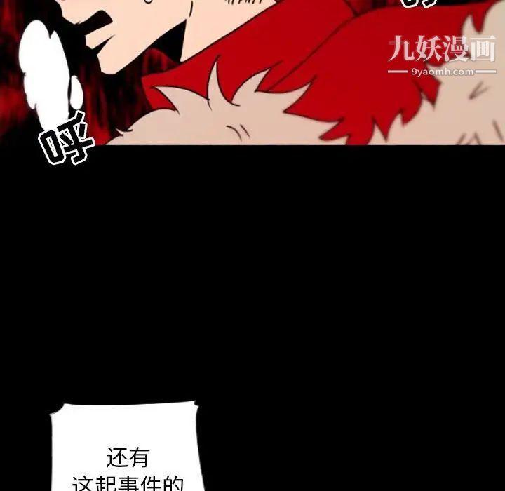 自带香气的男人第35话