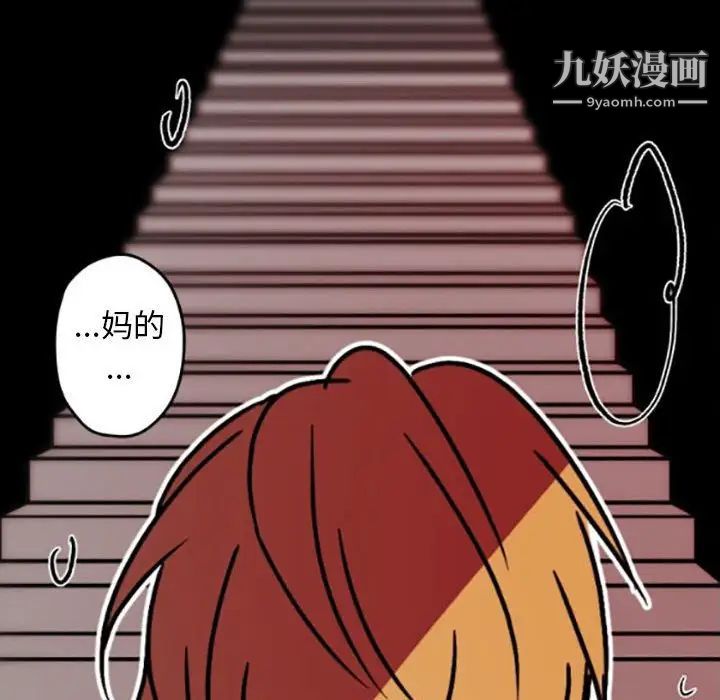 自带香气的男人第35话