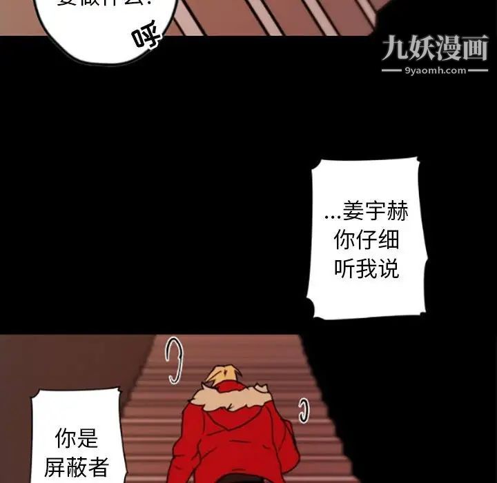 自带香气的男人第35话