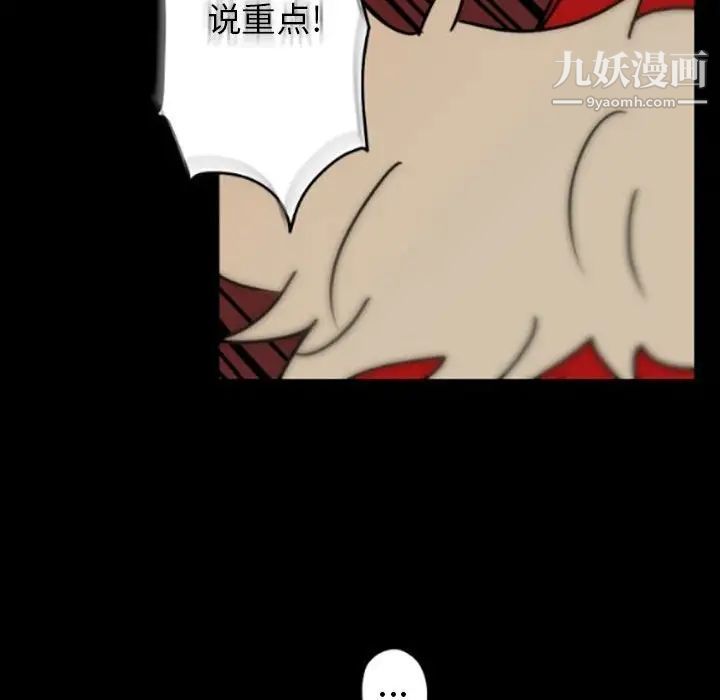 自带香气的男人第35话