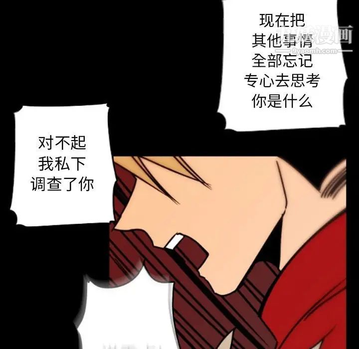 自带香气的男人第35话