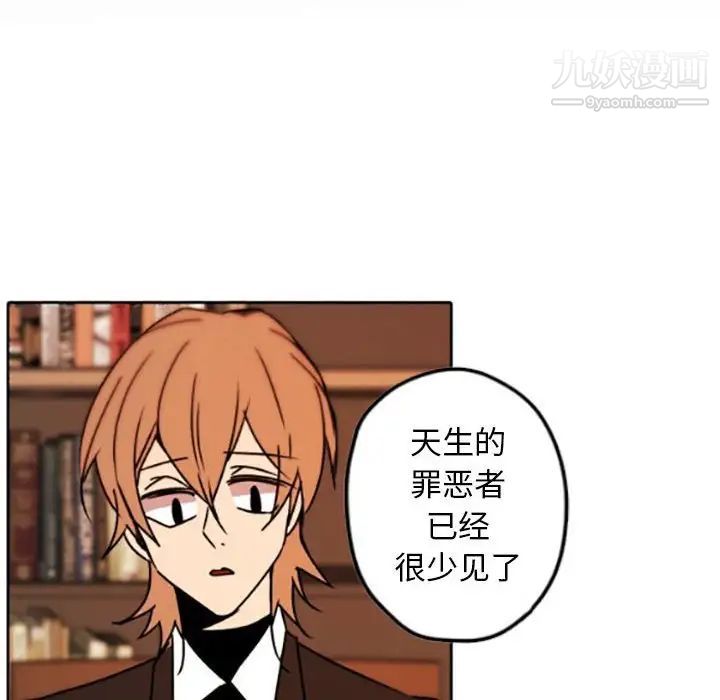 自带香气的男人第35话