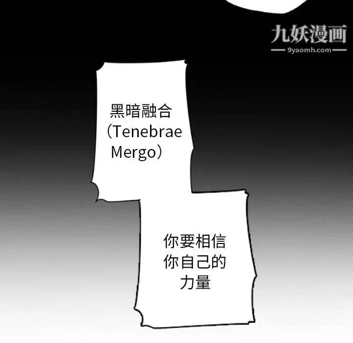 自带香气的男人第35话