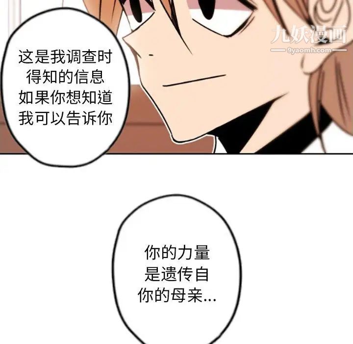 自带香气的男人第35话