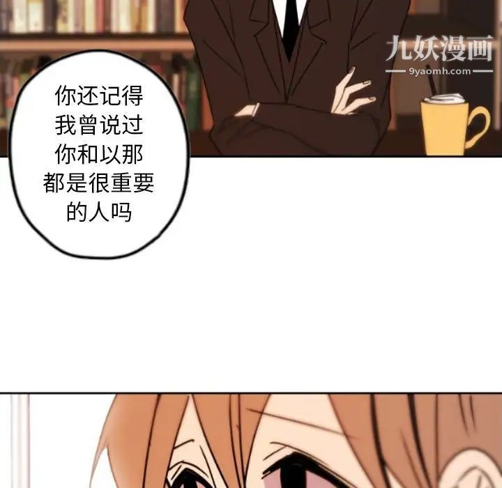 自带香气的男人第35话