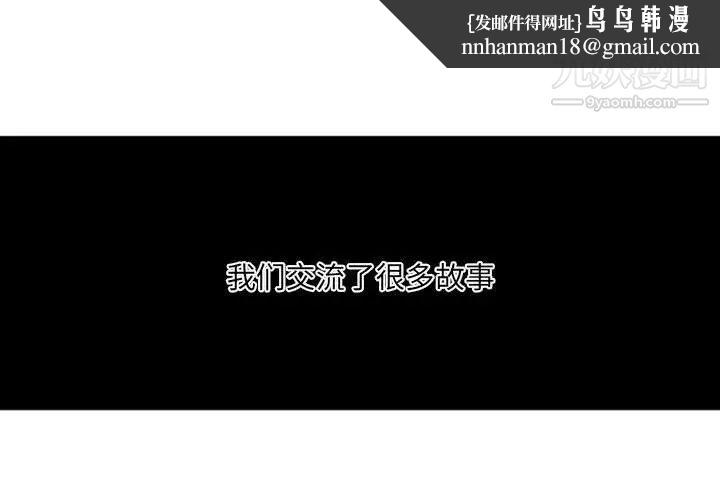 自带香气的男人第36话