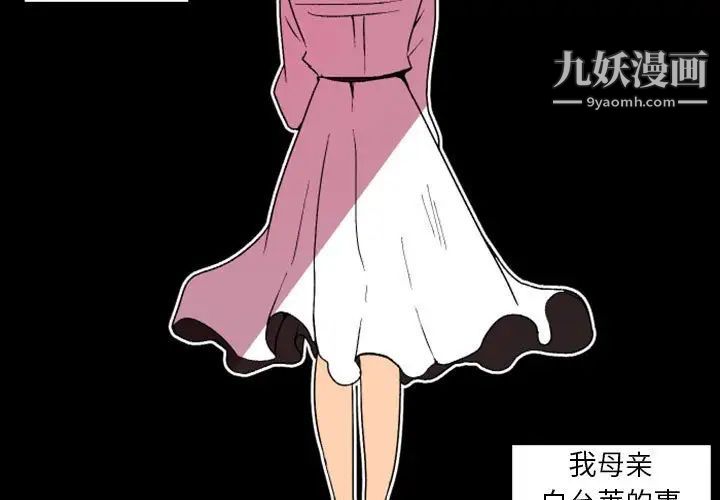 自带香气的男人第36话