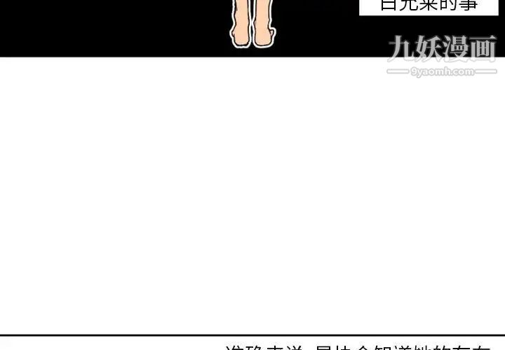 自带香气的男人第36话