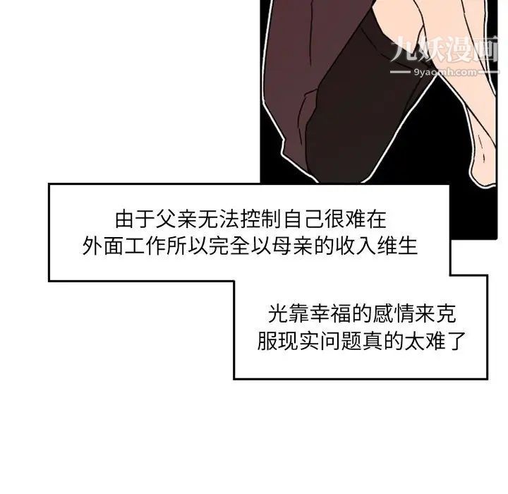 自带香气的男人第36话