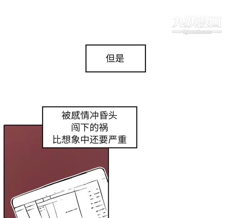 自带香气的男人第36话