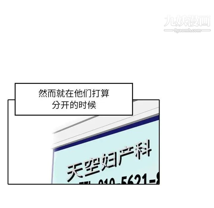 自带香气的男人第36话