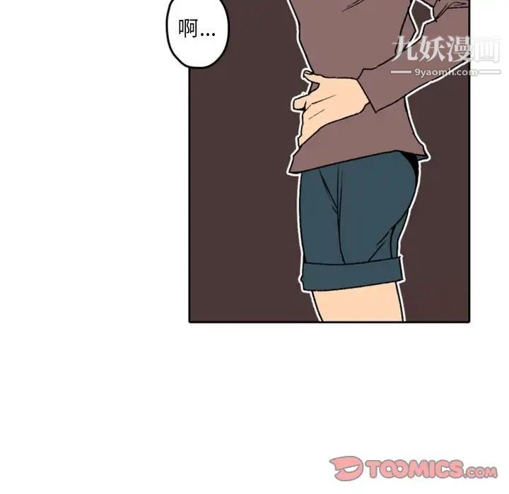 自带香气的男人第36话