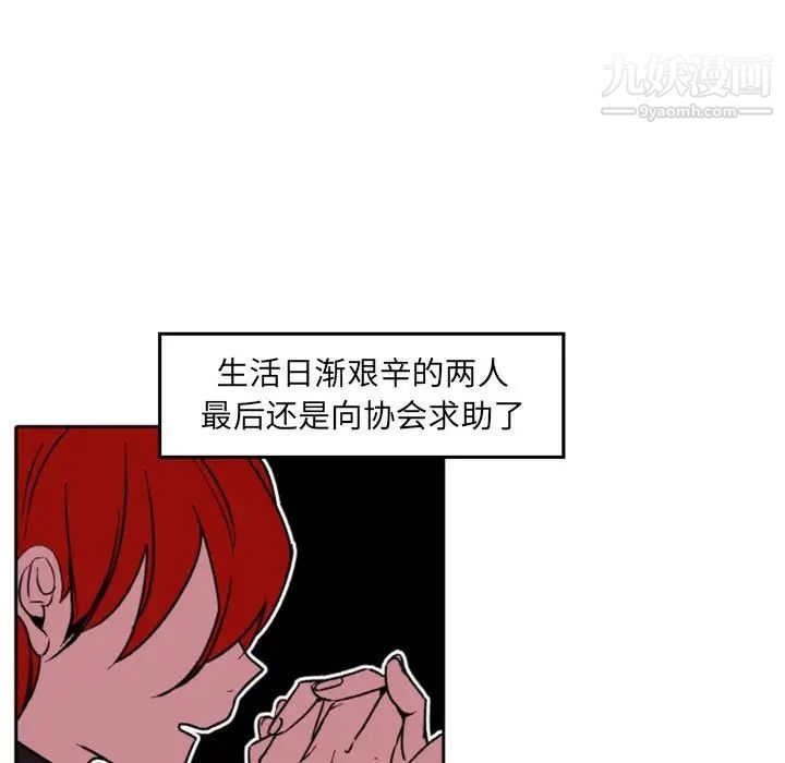 自带香气的男人第36话