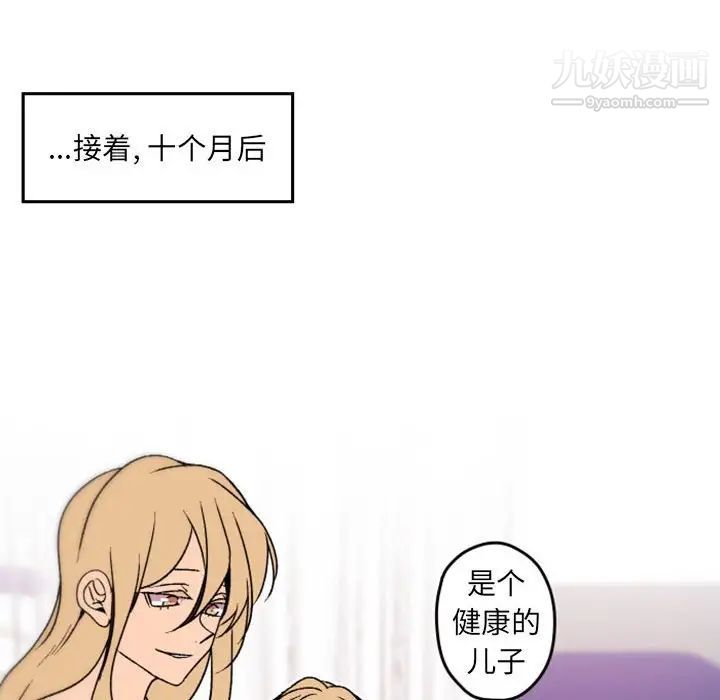 自带香气的男人第36话