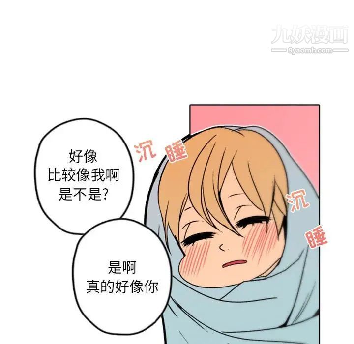 自带香气的男人第36话