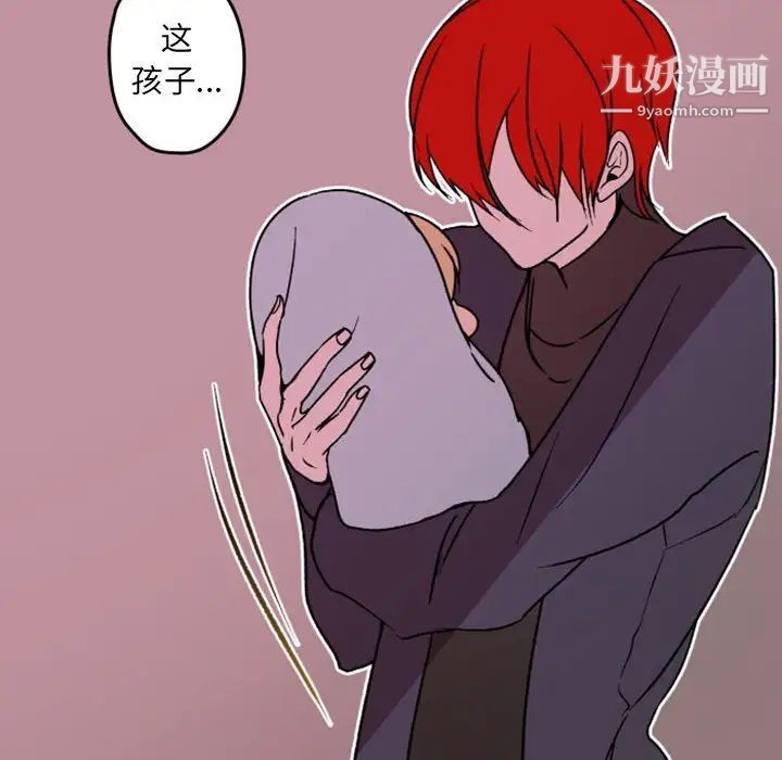 自带香气的男人第36话