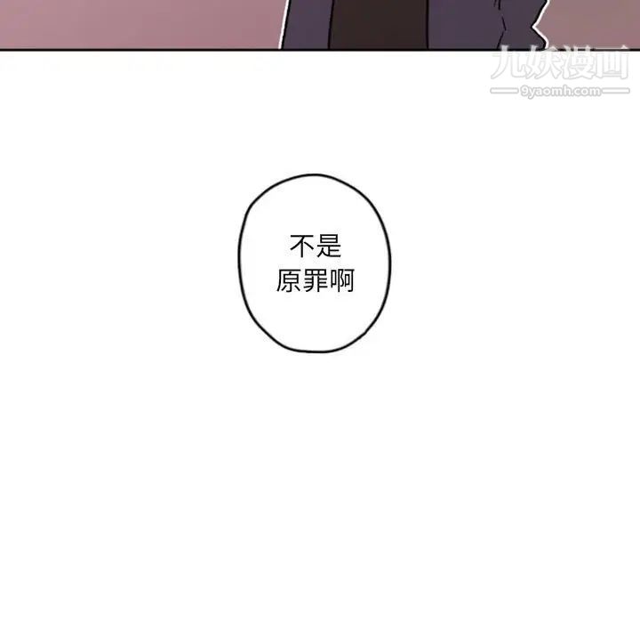 自带香气的男人第36话