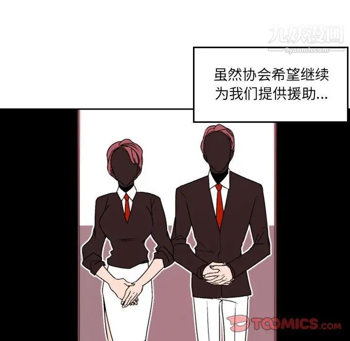 自带香气的男人第36话