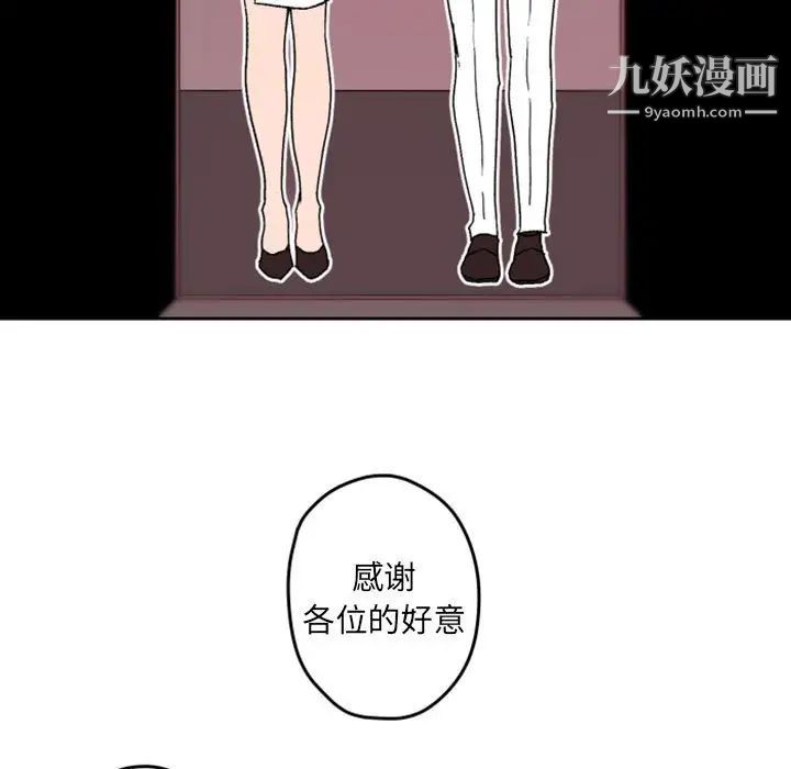 自带香气的男人第36话