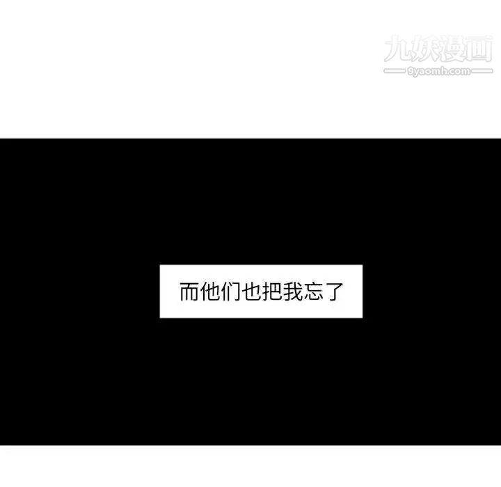 自带香气的男人第36话