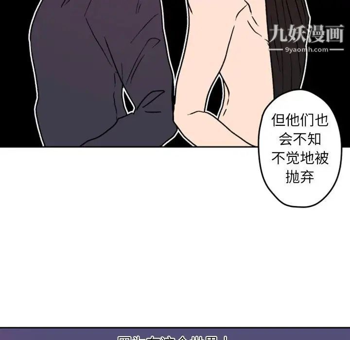 自带香气的男人第36话