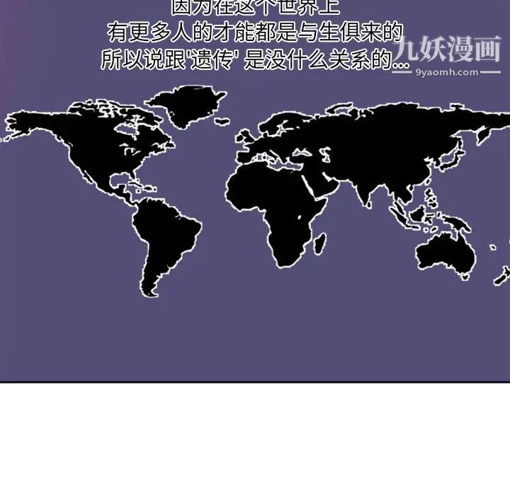 自带香气的男人第36话