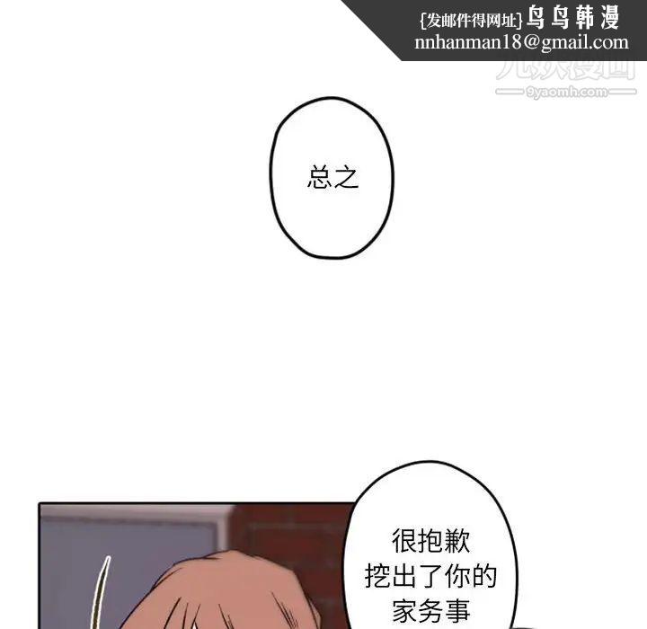 自带香气的男人第36话