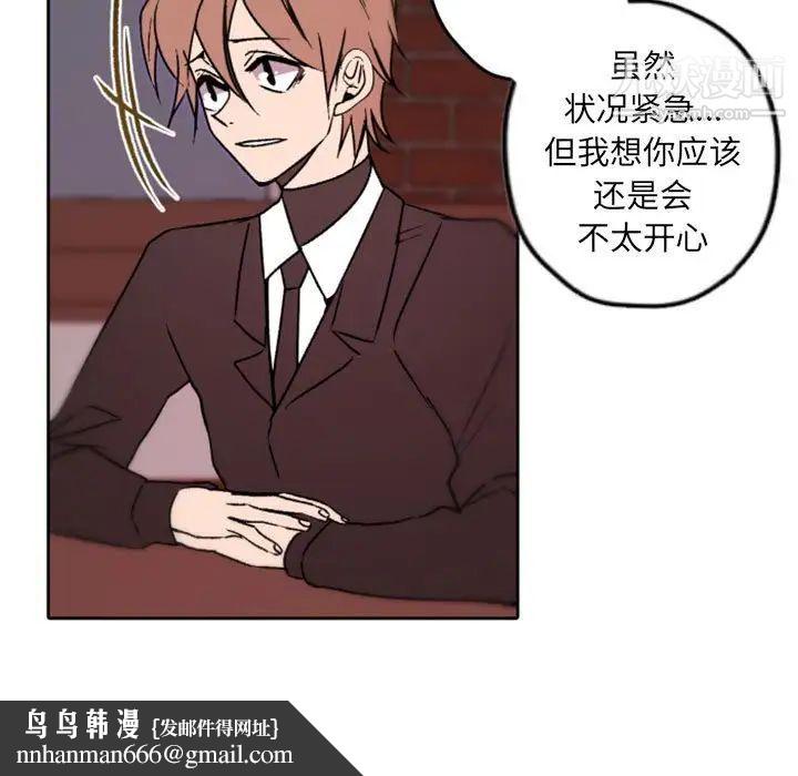 自带香气的男人第36话