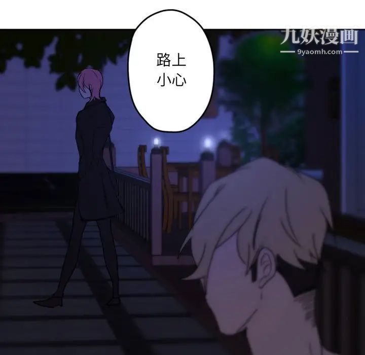 自带香气的男人第36话